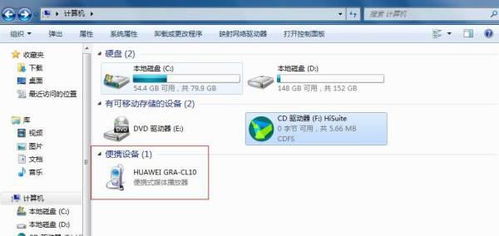 电脑上怎么安装华为驱动(如何在电脑上安装华为驱动)