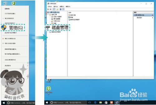 华为电脑怎么分磁盘盘(华为电脑磁盘分区详解，轻松掌握磁盘分区技巧)