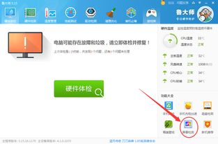 华为电脑怎么清除鲁大师(华为电脑如何清除鲁大师—一步步指导操作) 华为电脑怎么清除鲁大师(华为电脑如何清除鲁大师—一步步指导操作)