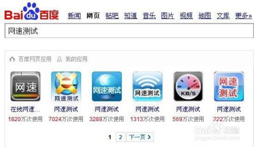 华为电脑管家网速怎么测(华为电脑管家网速测试指南)