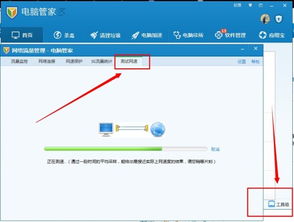 华为电脑管家网速怎么测(华为电脑管家网速测试指南)