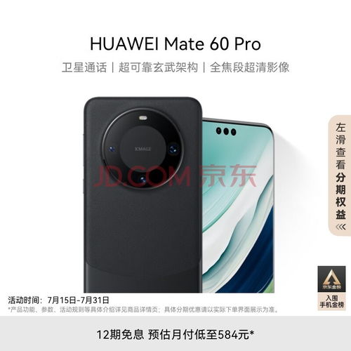 华为电脑照相怎么好看了(华为电脑照相技术，打造卓越视觉体验)