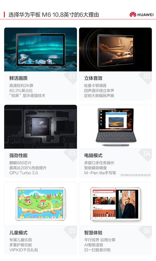 华为电脑怎么开游戏声音(华为电脑游戏声音设置指南)