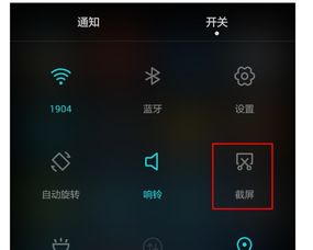华为电脑截图屏怎么截图(华为电脑屏幕截图操作指南) 华为电脑截图屏怎么截图(华为电脑屏幕截图操作指南)