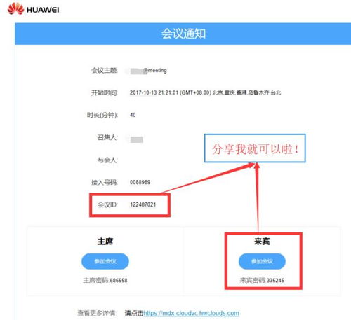 电脑怎么下载华为云会议(电脑如何下载华为云会议—详细指南)