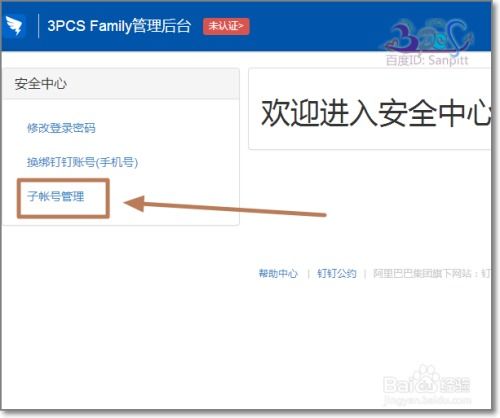 电脑怎么建华为账号管理(电脑如何建立华为账号管理)
