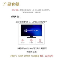 华为云电脑怎么查找设备(华为云电脑设备查找指南)
