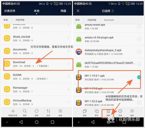 删内存华为电脑怎么删(华为电脑内存清理全攻略，如何删除多余内存)
