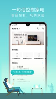 华为智能生活怎么控制电脑(华为智能生活，如何轻松控制电脑)