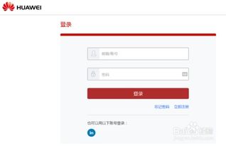 华为电脑账号怎么注销删除(华为电脑账号注销删除完全指南)
