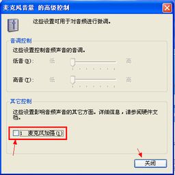 华为电脑消除回音怎么设置(华为电脑消除回音设置详解)
