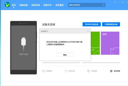 华为助手怎么和电脑连接(华为助手与电脑的连接方法详解)