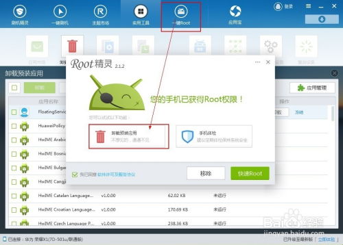 华为电脑卸载软件怎么处理(华为电脑卸载软件的步骤和处理方法)