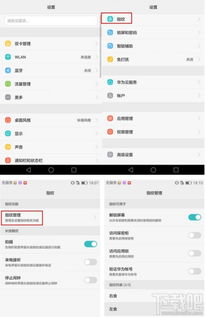 华为电脑怎么录手指纹(华为电脑指纹识别设置指南,轻松录入手指纹) 华为电脑怎么录手指纹(华为电脑指纹识别设置指南,轻松录入手指纹)