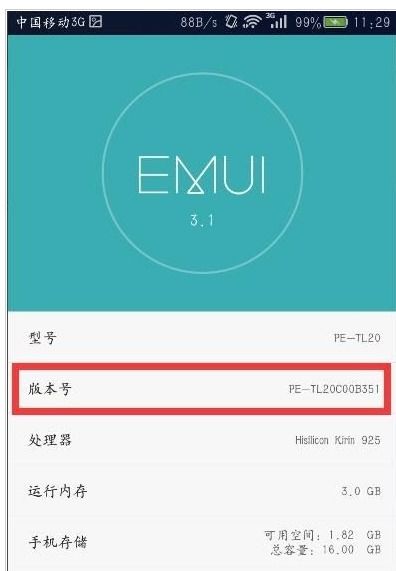 华为root怎么不借助电脑(华为Root权限获取，无需电脑的全新方法)