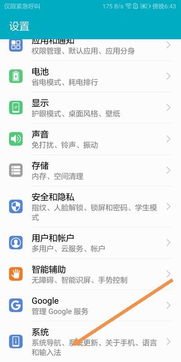 华为电脑悬浮窗怎么关掉(华为电脑悬浮窗的关闭方法)