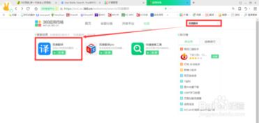 华为电脑的网页怎么翻译(华为电脑网页翻译功能详解)