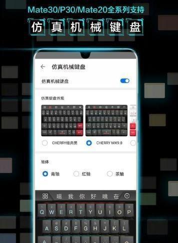 华为手机怎么有电脑键盘(华为手机与电脑键盘的完美结合，便捷操作体验)