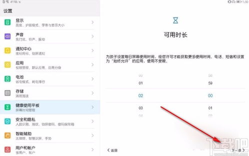 华为平板电脑模式怎么换(华为平板电脑模式切换指南)