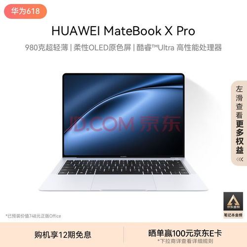 华为电脑办公怎么样(华为电脑办公体验深度解析)
