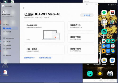 怎么安装华为相册到电脑(华为相册安装到电脑的详细步骤)
