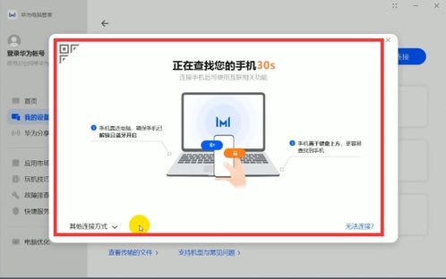 华为监控怎么连上电脑使用(华为监控如何连接电脑使用，详细步骤与注意事项)