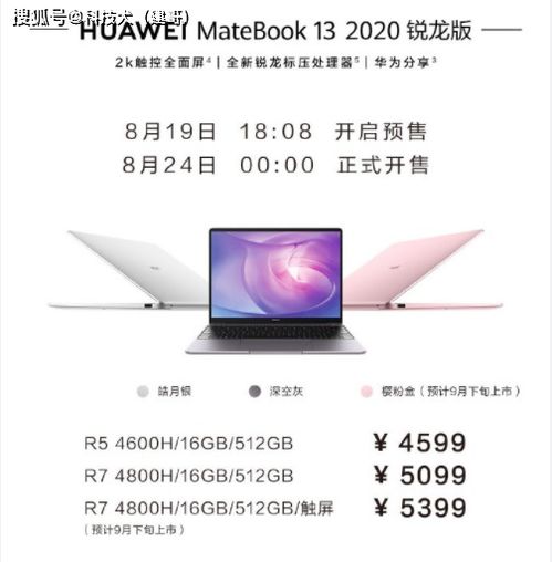 华为电脑快充怎么开机(华为电脑快充操作指南，轻松掌握开机充电技巧)