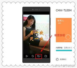 华为怎么用电脑截屏(华为电脑上如何进行截屏操作)