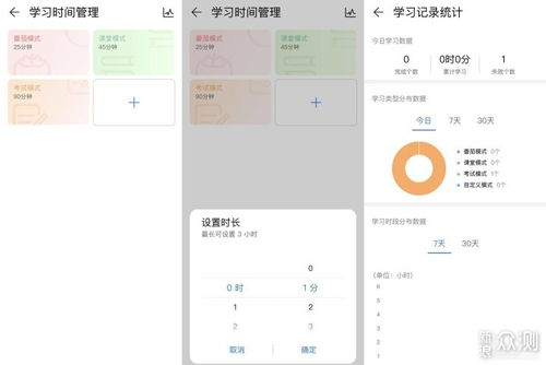 华为电脑护眼模式怎么开(华为电脑护眼模式如何开启—保护视力的实用指南)