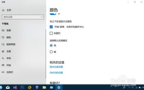 电脑怎么修改华为主题(电脑如何修改华为主题—自定义个性化你的华为主题体验)