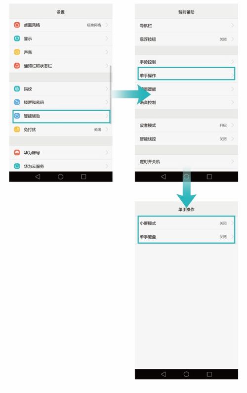 华为电脑箭头拖动怎么关闭(华为电脑箭头拖动功能关闭指南) 华为电脑箭头拖动怎么关闭(华为电脑箭头拖动功能关闭指南)