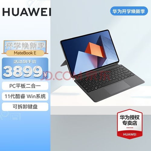 华为电脑装键盘怎么装(华为电脑键盘安装指南)