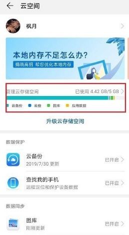华为云电脑怎么取消授权(华为云电脑授权取消步骤详解) 华为云电脑怎么取消授权(华为云电脑授权取消步骤详解)