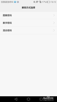 电脑华为云盘怎么锁(电脑华为云盘锁定操作指南) 电脑华为云盘怎么锁(电脑华为云盘锁定操作指南)
