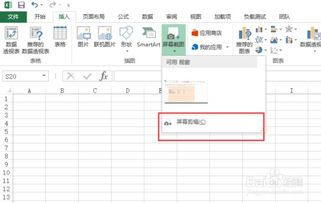 华为电脑表格截图怎么截(华为电脑表格截图操作详解)