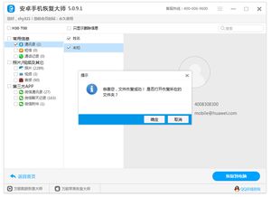 华为电脑删账号怎么恢复(华为电脑删除账号恢复指南)