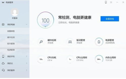 华为电脑管家怎么下载的(华为电脑管家下载指南，轻松掌握下载流程)