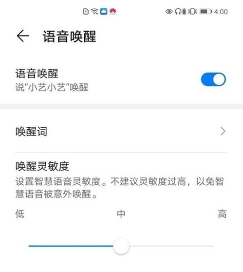 华为电脑怎么出语音助手(华为电脑语音助手的使用指南)