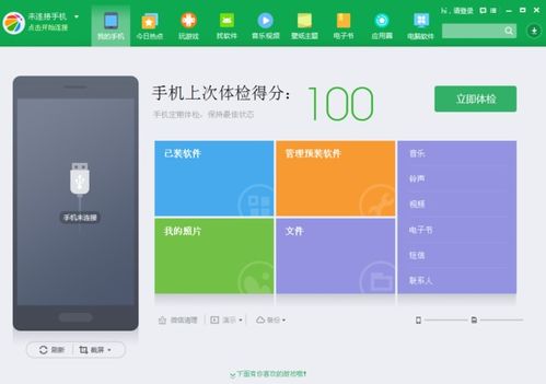 电脑怎么下华为手机助手(电脑如何下载华为手机助手)