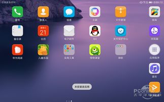 华为平板电脑怎么可以通话(华为平板电脑通话功能实现解析)