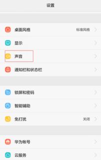 华为电脑的待机怎么关(华为电脑待机功能详解，如何关闭待机模式)