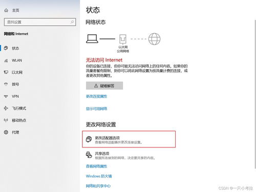 华为台式电脑怎么查ip(华为台式电脑IP地址查询方法详解)
