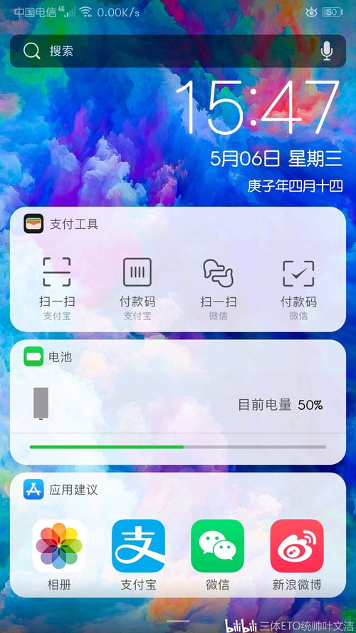 苹果桌面怎么变华为电脑(苹果桌面如何转变为华为电脑风格的实用指南)