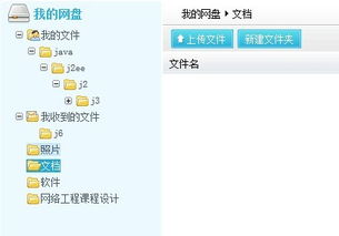 华为电脑怎么列目录页面(华为电脑如何操作列目录页面功能)