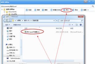华为电脑怎么安装wps office(华为电脑安装WPS Office的详细步骤指南)