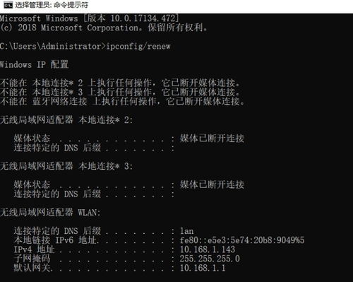 华为电脑IP地址怎么换(华为电脑IP地址更换详解)
