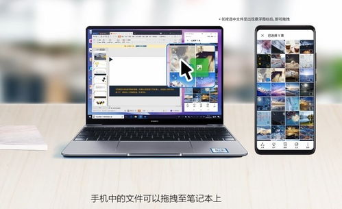 华为怎么和惠普电脑连接(华为与惠普电脑连接，实现高效协同工作的关键步骤)