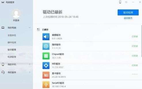 怎么升级非华为电脑管家(如何升级非华为电脑管家) 怎么升级非华为电脑管家(如何升级非华为电脑管家)