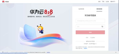 华为云电脑怎么用网络(华为云电脑如何使用网络，一种全面的指南)