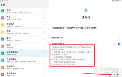 华为电脑新的怎么设置(华为电脑新的设置指南)